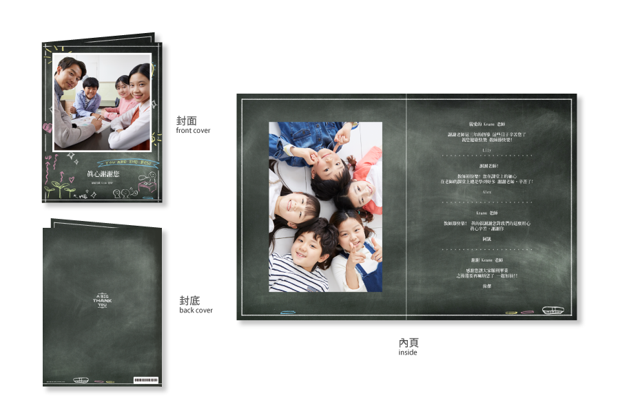 【教師卡】塗鴉黑板-感謝