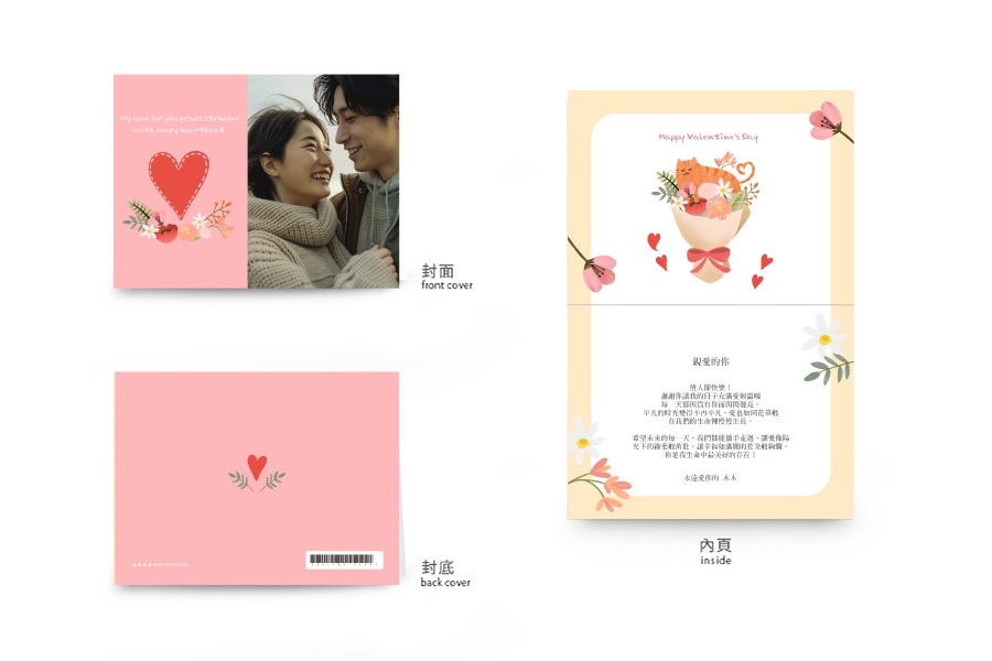 【情人节】	愛心花朵