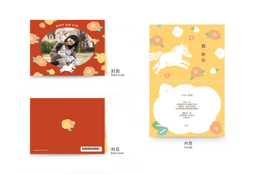 【賀年卡】春風馬面