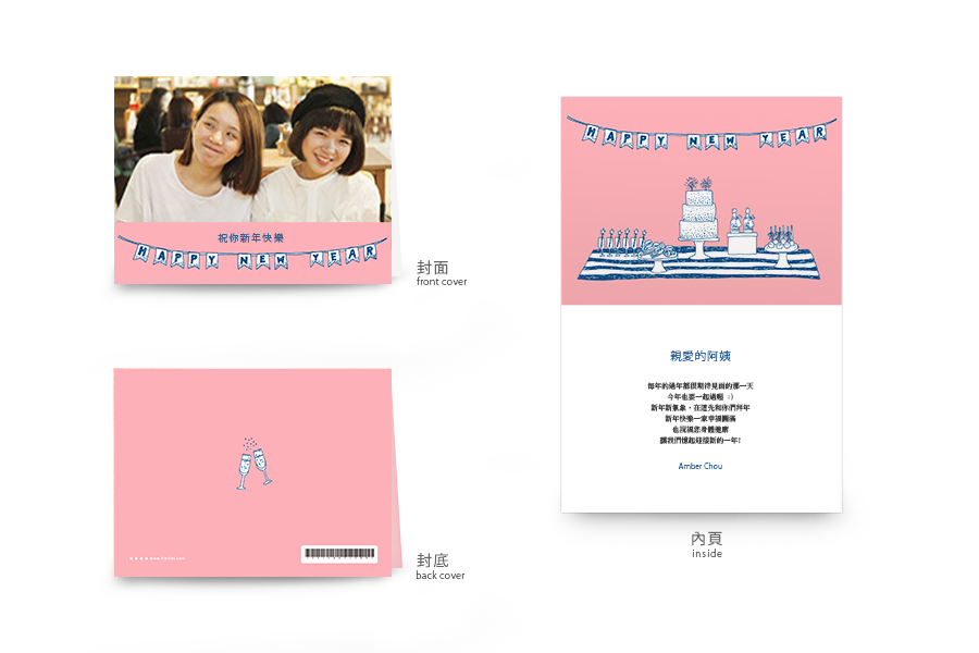 【贺年卡】微醺派对