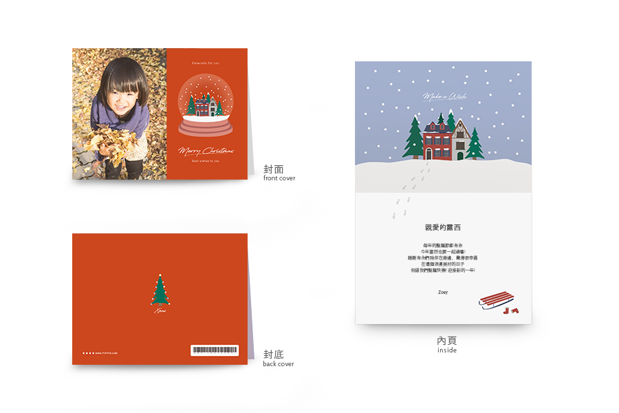 【圣诞节】圣诞晶球