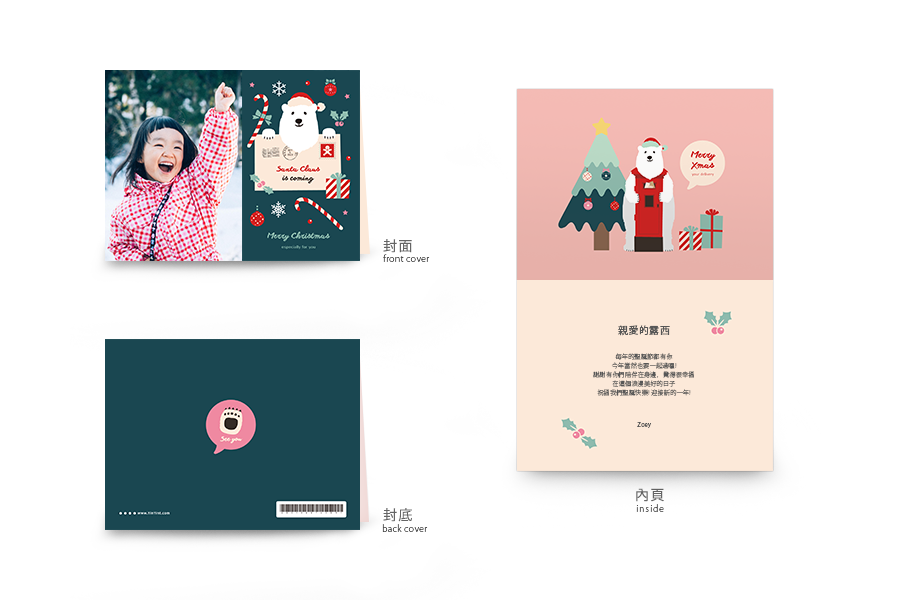 【圣诞节】熊熊邮差