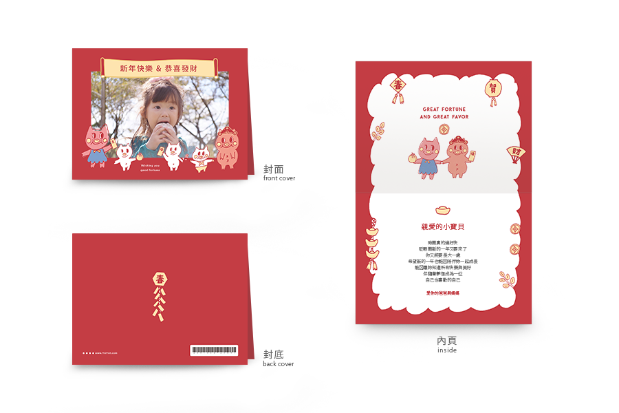 【贺年卡】贺年小猪