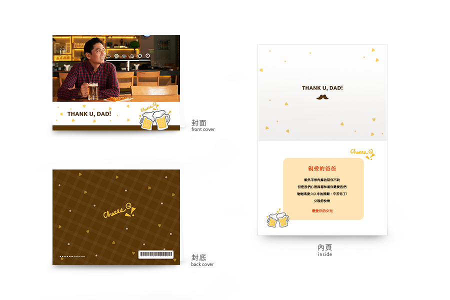 【父亲节】干杯畅饮