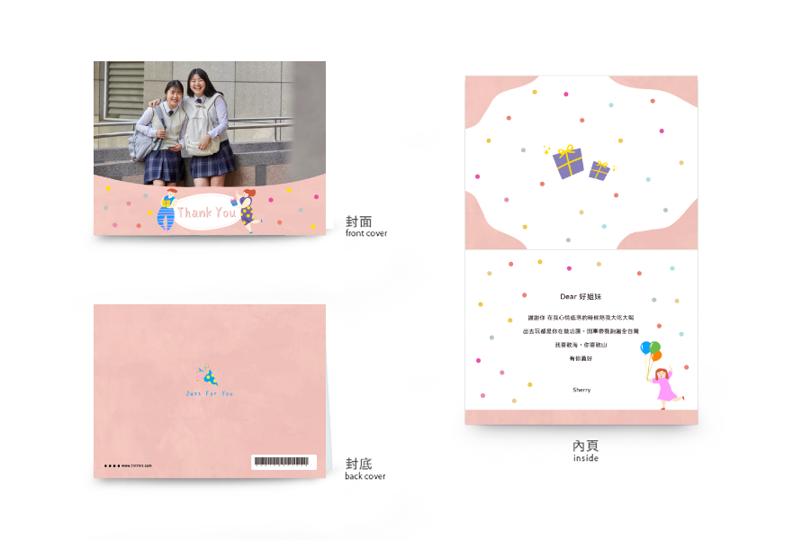 【感谢卡】感谢有你-横式