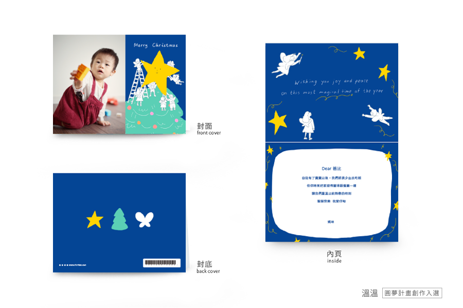 【圣诞节】小精灵的魔法圣诞