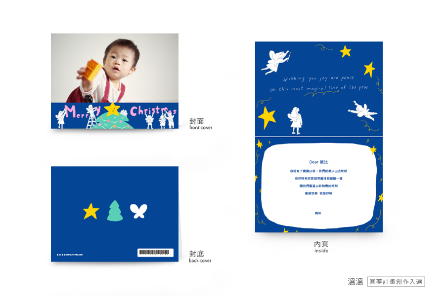 【圣诞节】小精灵的魔法圣诞-横式