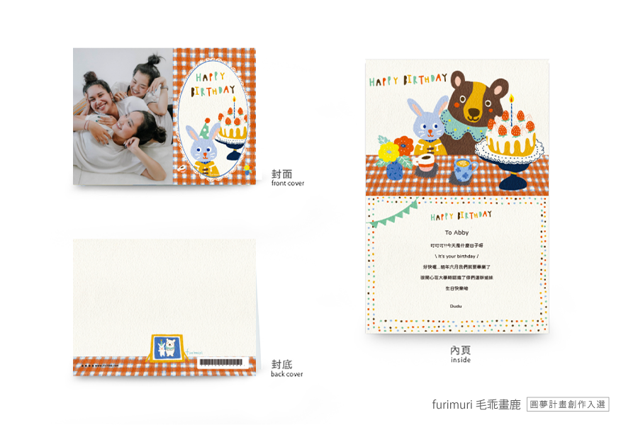 【生日】兔比的生日茶会