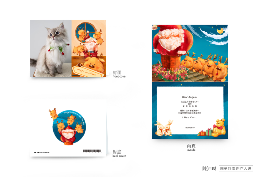 【圣诞节】迷糊圣诞老公公