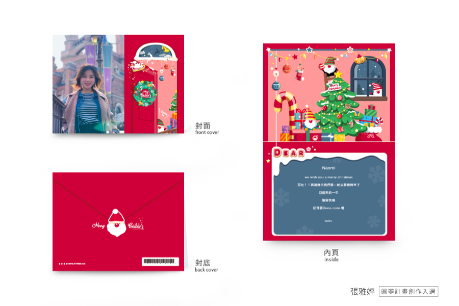 【圣诞节】圣诞送幸福 - 0距离