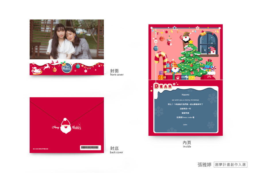 【圣诞节】圣诞送幸福 - 0距离-横式