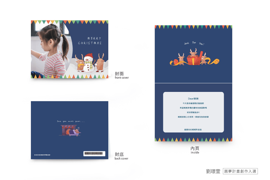 【圣诞节】驯鹿们的悠闲圣诞