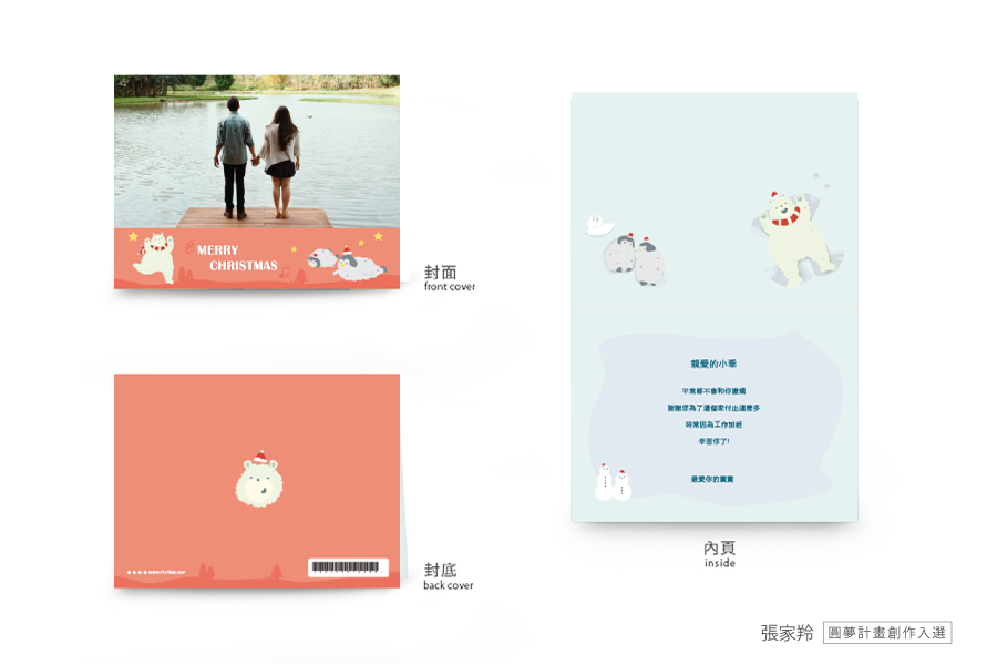 【圣诞节】熊企宝贝-横式