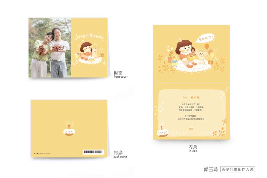 【生日】生日快乐