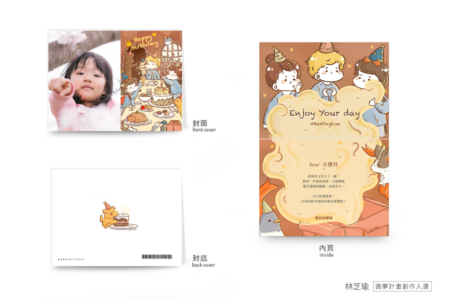 【生日】生日派对!开始!