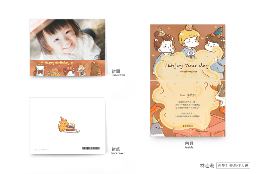 【生日】生日派对!开始!-横式