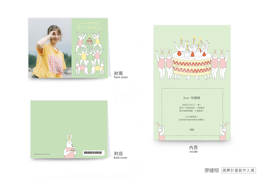 【生日】来自神秘团体的祝福