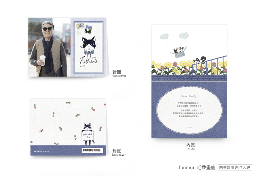 【父亲节】猫系育儿日常