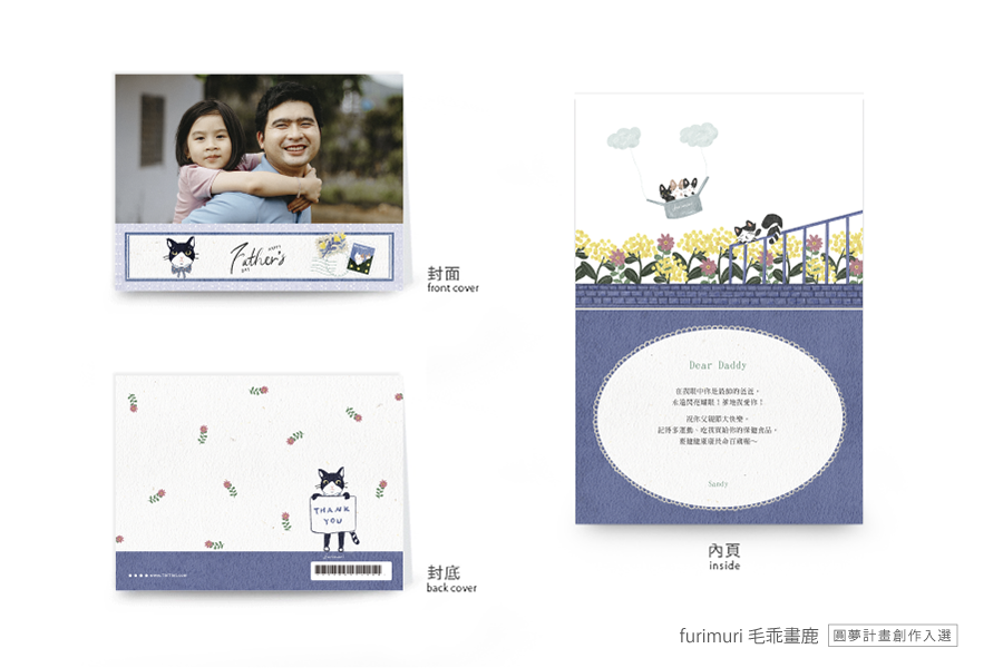 【父亲节】猫系育儿日常-橫式