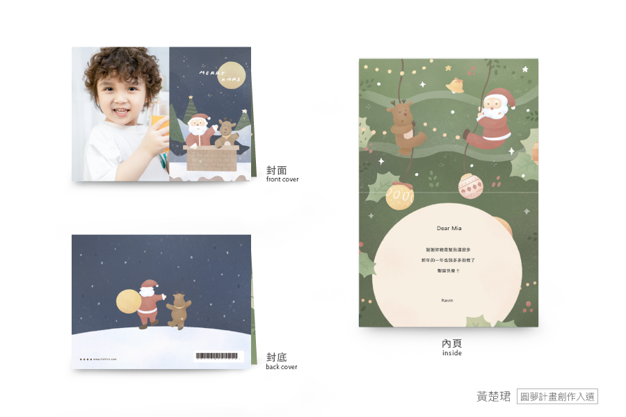 【圣诞节】圣诞之旅