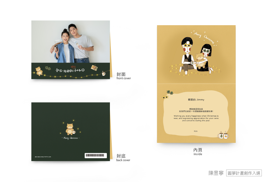 【圣诞节】一起过特别小日子-横式