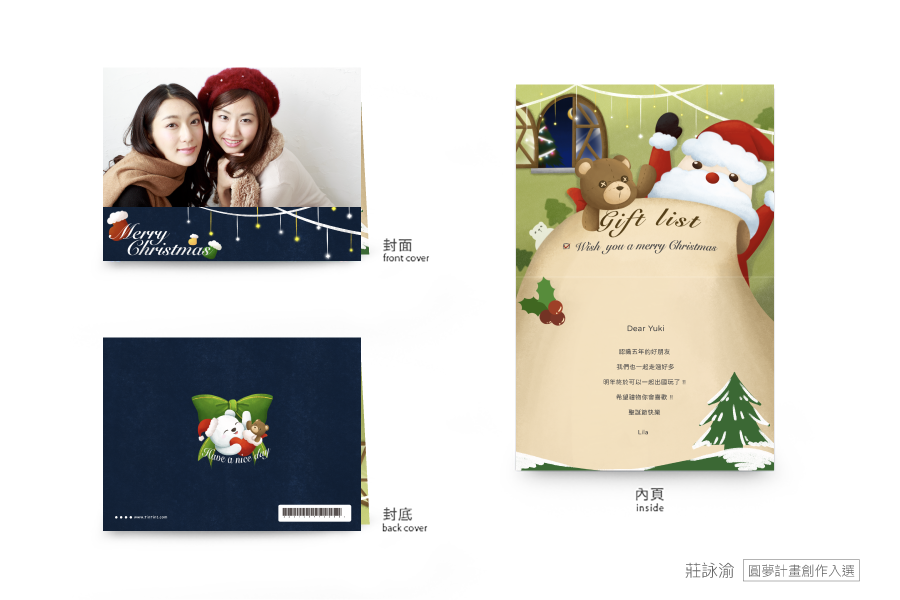 【圣诞节】专属礼物-横式