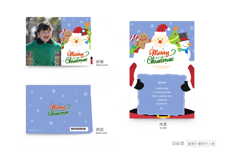 【圣诞节】冰雪圣诞佳节