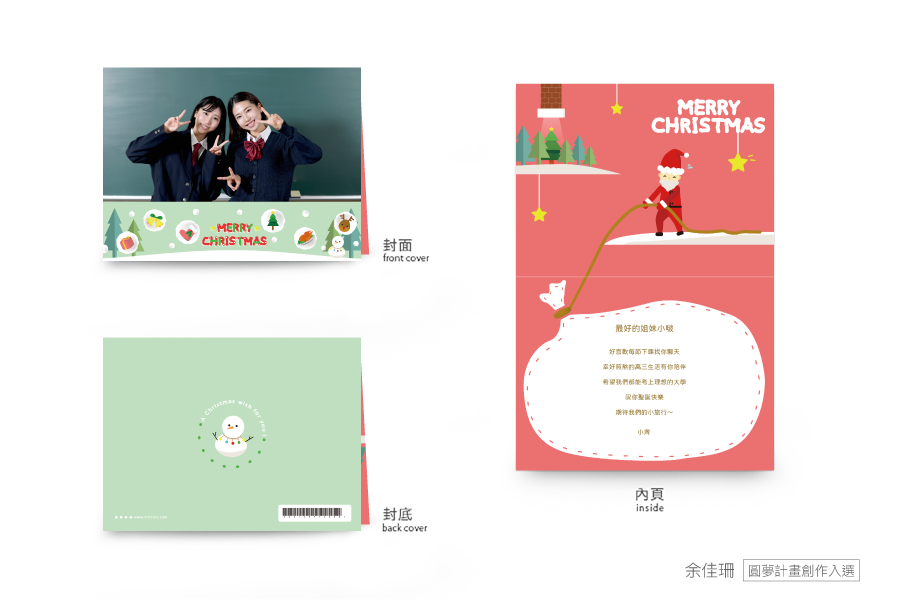 【圣诞节】雪中盛典-横式