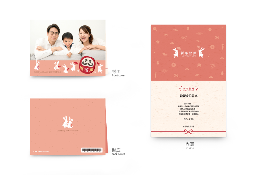 【贺年卡】福来运转不倒翁-橫式