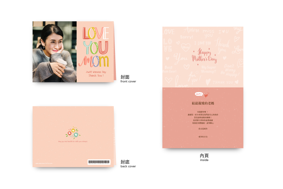 【母亲节】对妈妈说爱你