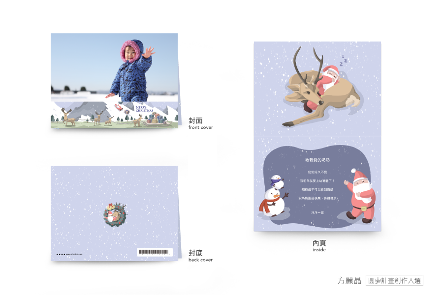 【圣诞节】雪鹿邂逅-横式