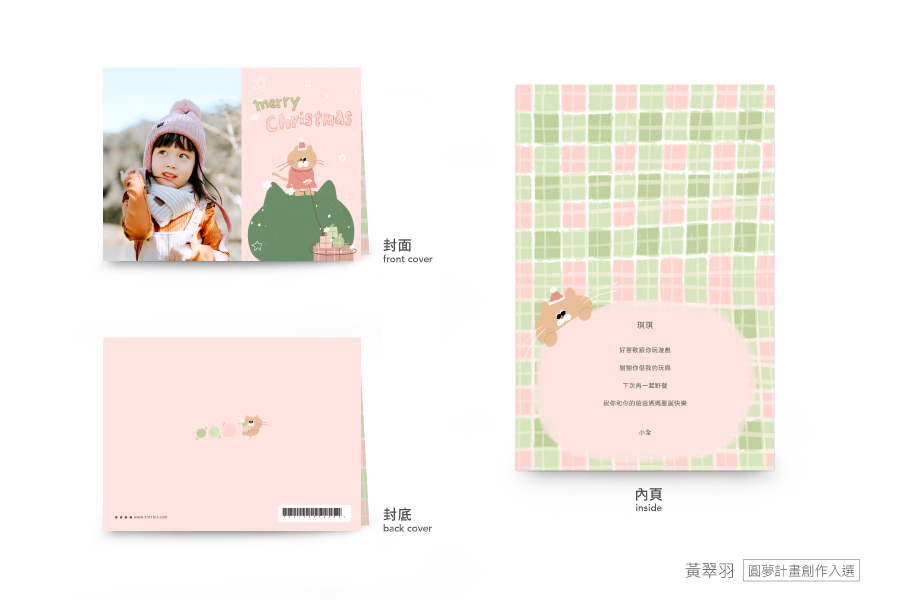 【圣诞节】叮叮当草莓牛奶