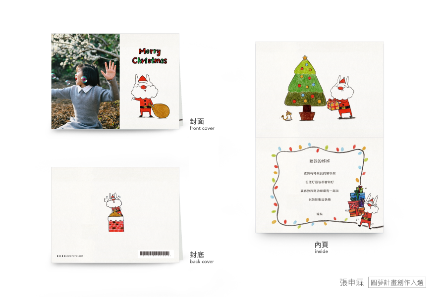 【圣诞节】圣诞快乐兔