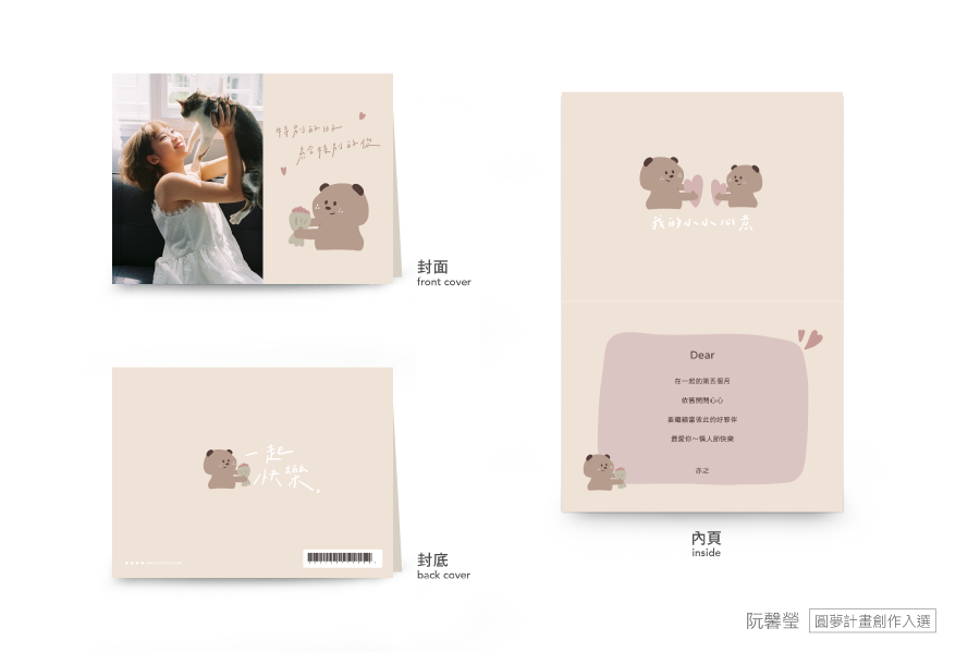 【情人节】熊熊团子小小心意