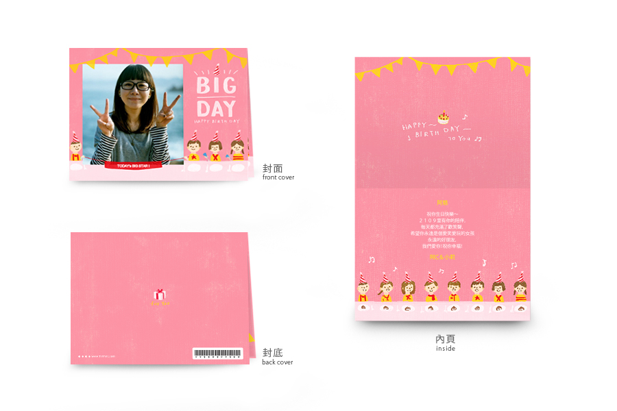 【生日】派对惊喜-蜜桃粉