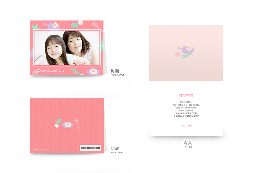 【母亲节】幸福厨房-粉红色