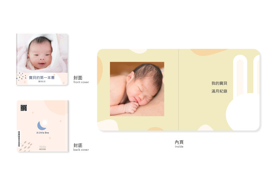 【宝宝书】弥月纪念