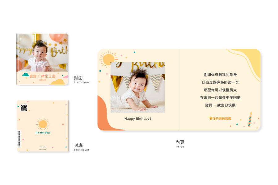 【宝宝书】周岁祝福