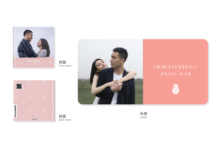 【爱情书】告白情书