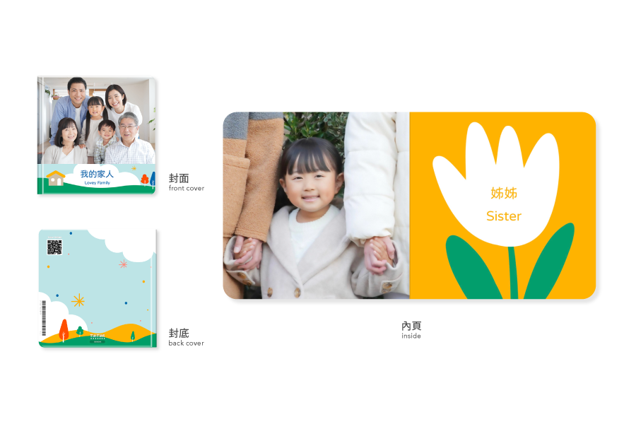 【亲子书】我们这一家