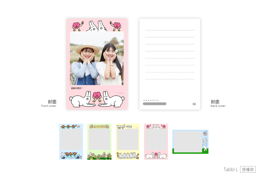 【授權款】歡樂朋友們©Tabbi L