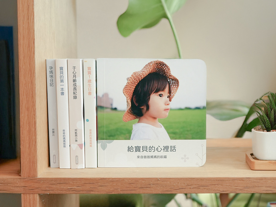 主題式寶寶 / 親子企劃