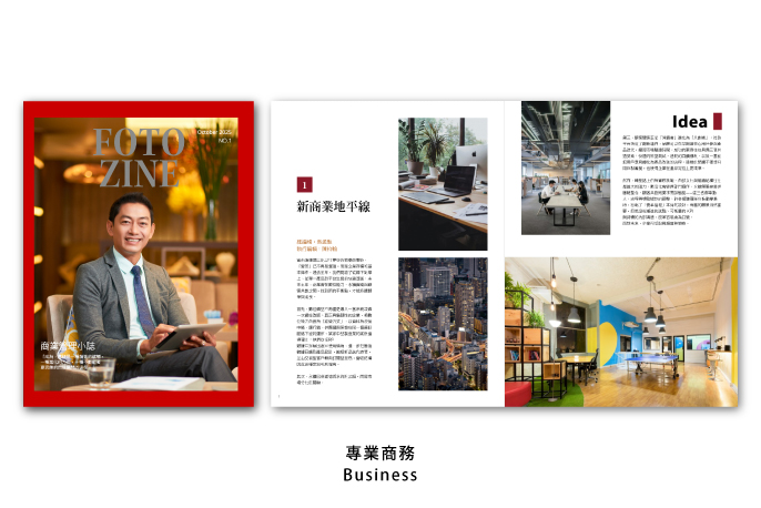 【专业商务】商业