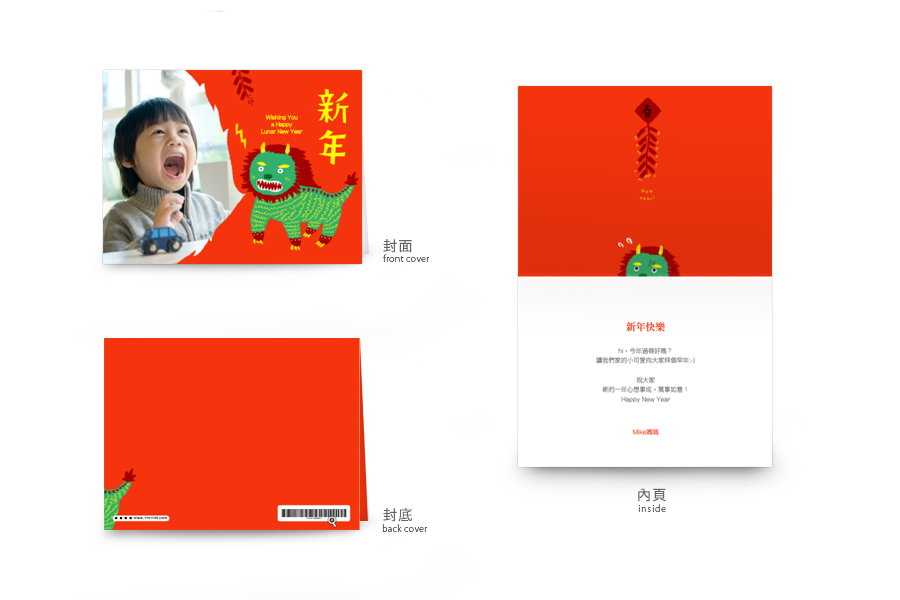 New Year - 年獸迎春