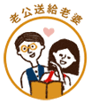 爸爸送給老婆